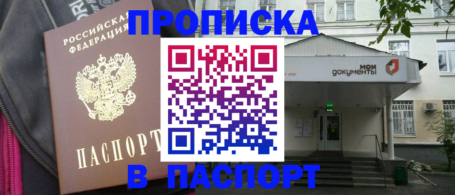 регистрация в Элисте