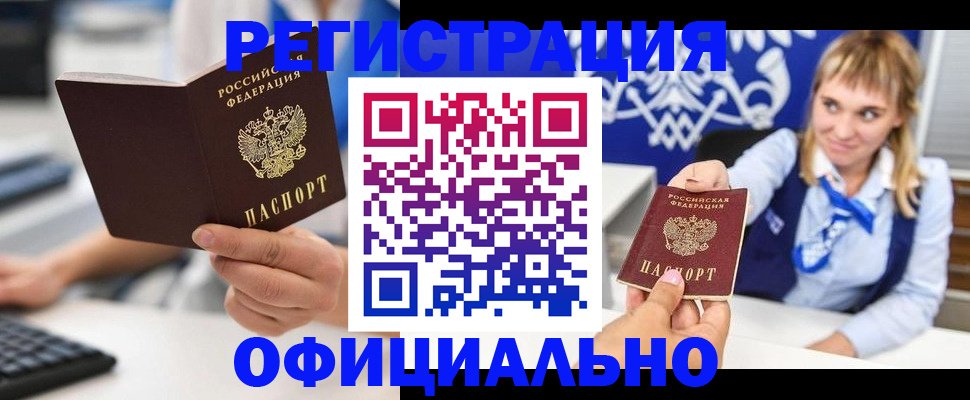 временная регистрация госуслуги в Элисте