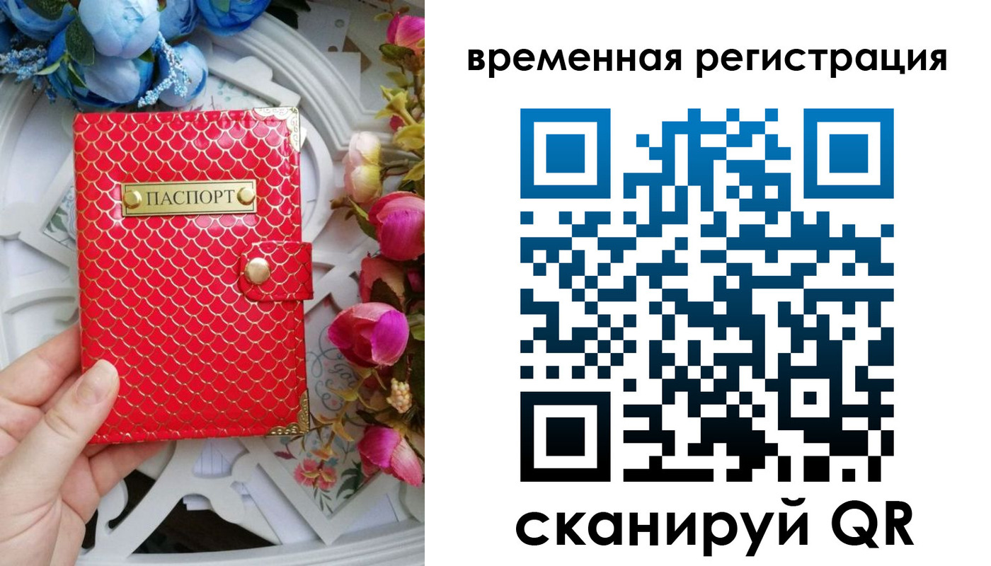 миграционный учет в Элисте