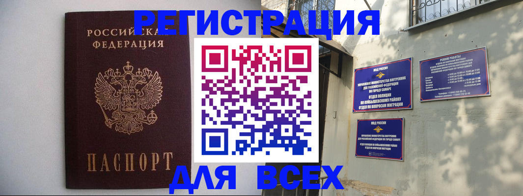 прописка для военкомата в Элисте
