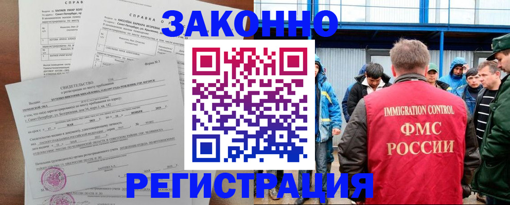 временная регистрация в квартире в Элисте