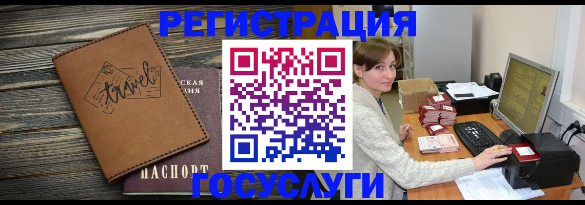 прописка ребенка в Элисте