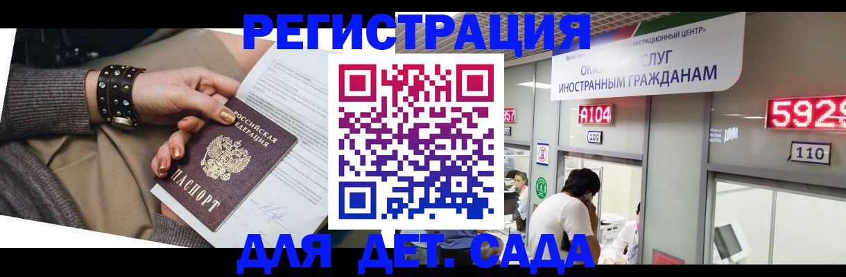 прописка штамп в Элисте