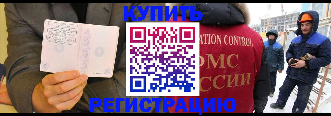 прописка регистрация в Элисте